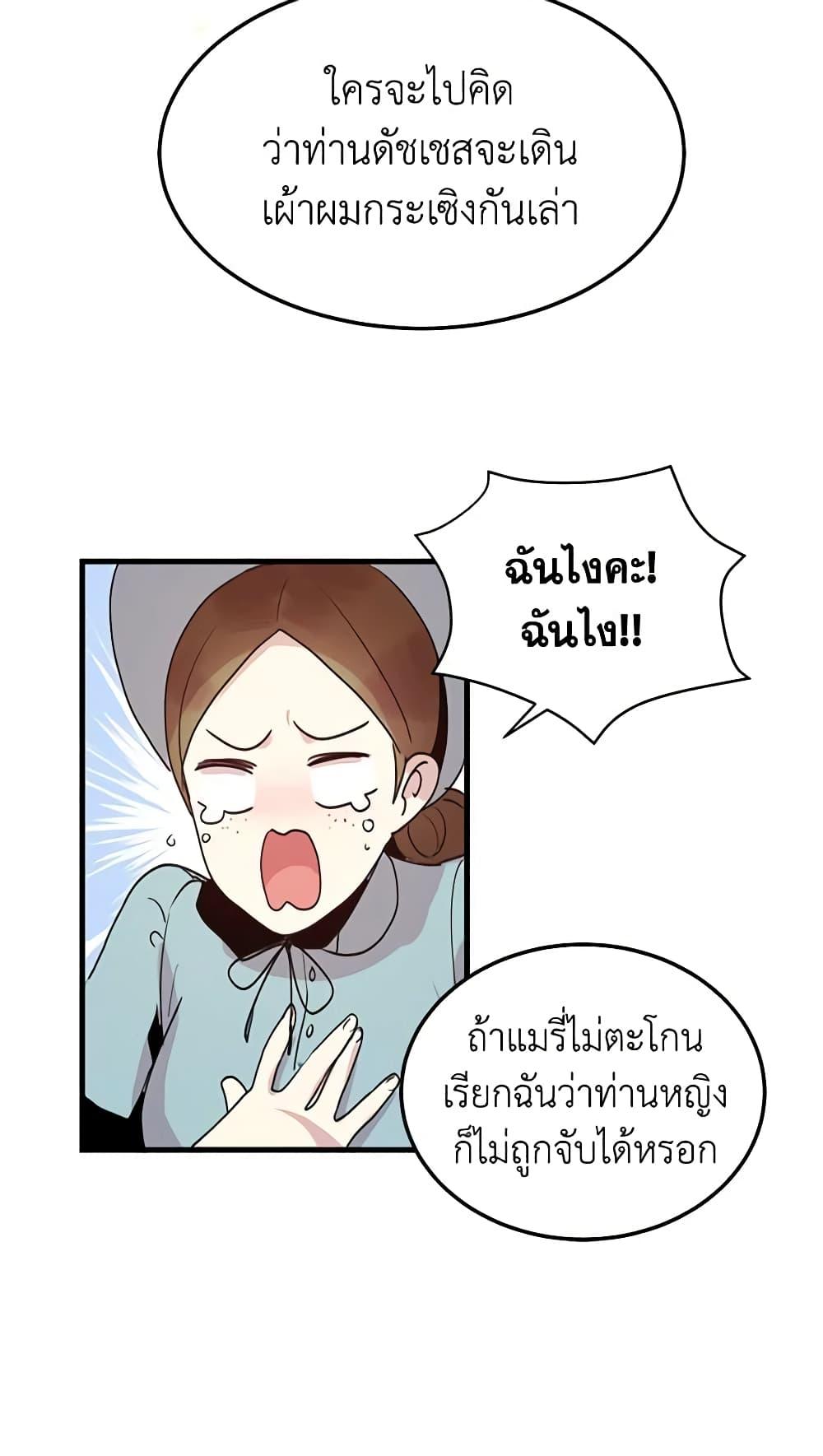 Manga-lc-com อ่านมังงะ อ่านการ์ตูน ออนไลน์ ฟรี What’s Wrong With You, Duke ตอนที่ 1 2 3 4 5 6 7 8 9 10 11 12 13 14 ฟรี ไม่มีโฆษณา Manga-lc - อ่าน มังงะ อ่าน การ์ตูน ออนไลน์ อ่านมังงะ ฟรี