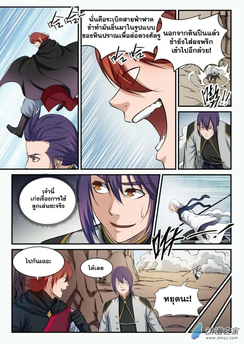 Manga-lc-com อ่านมังงะ อ่านการ์ตูน ออนไลน์ ฟรี Bailian Chengshen ตอนที่ 1 2 3 4 5 6 7 8 9 10 11 12 13 14 ฟรี ไม่มีโฆษณา Manga-lc - อ่าน มังงะ อ่าน การ์ตูน ออนไลน์ อ่านมังงะ ฟรี