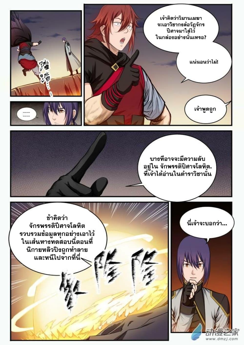 Manga-lc-com อ่านมังงะ อ่านการ์ตูน ออนไลน์ ฟรี Bailian Chengshen ตอนที่ 1 2 3 4 5 6 7 8 9 10 11 12 13 14 ฟรี ไม่มีโฆษณา Manga-lc - อ่าน มังงะ อ่าน การ์ตูน ออนไลน์ อ่านมังงะ ฟรี