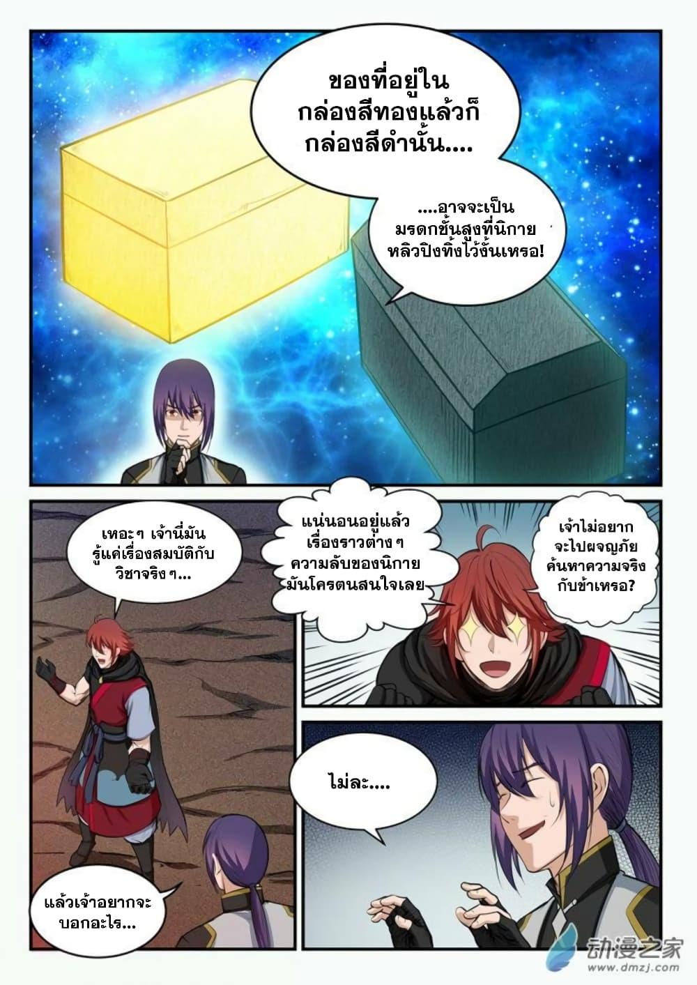 Manga-lc-com อ่านมังงะ อ่านการ์ตูน ออนไลน์ ฟรี Bailian Chengshen ตอนที่ 1 2 3 4 5 6 7 8 9 10 11 12 13 14 ฟรี ไม่มีโฆษณา Manga-lc - อ่าน มังงะ อ่าน การ์ตูน ออนไลน์ อ่านมังงะ ฟรี