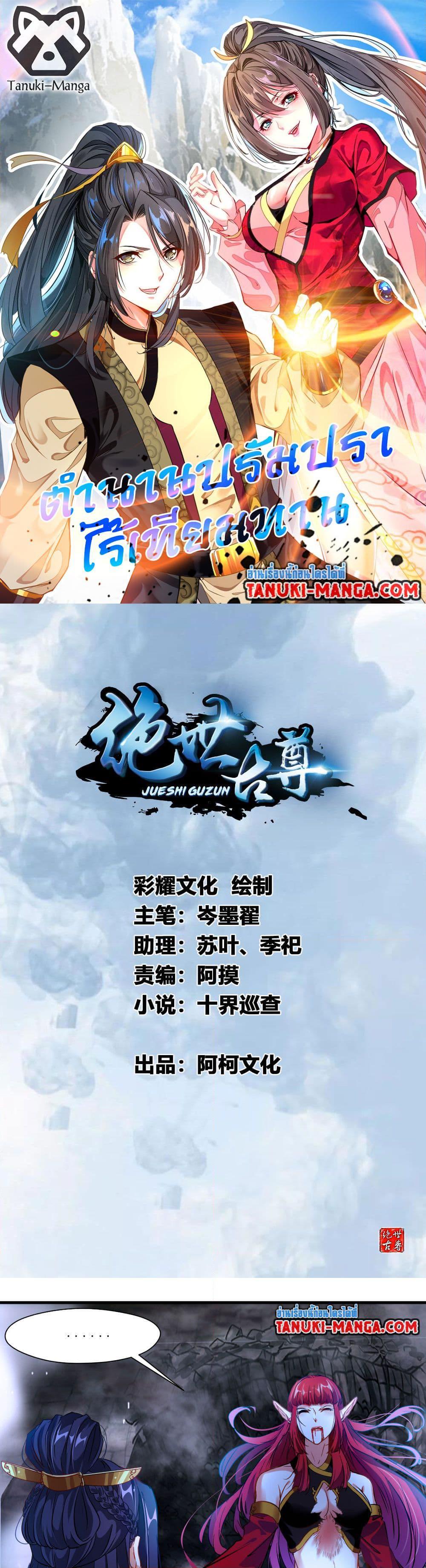 Manga-lc-com อ่านมังงะ อ่านการ์ตูน ออนไลน์ ฟรี Peerless Ancient ตำนานปรัมปราไร้เทียมทาน ตอนที่ 1 2 3 4 5 6 7 8 9 10 11 12 13 14 ฟรี ไม่มีโฆษณา Manga-lc - อ่าน มังงะ อ่าน การ์ตูน ออนไลน์ อ่านมังงะ ฟรี