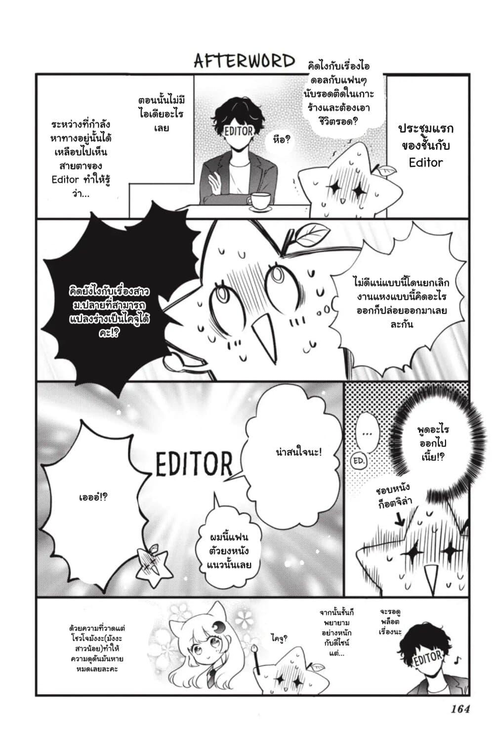 Manga-lc-com อ่านมังงะ อ่านการ์ตูน ออนไลน์ ฟรี Otome Monster Caramelize ตอนที่ 1 2 3 4 5 6 7 8 9 10 11 12 13 14 ฟรี ไม่มีโฆษณา Manga-lc - อ่าน มังงะ อ่าน การ์ตูน ออนไลน์ อ่านมังงะ ฟรี