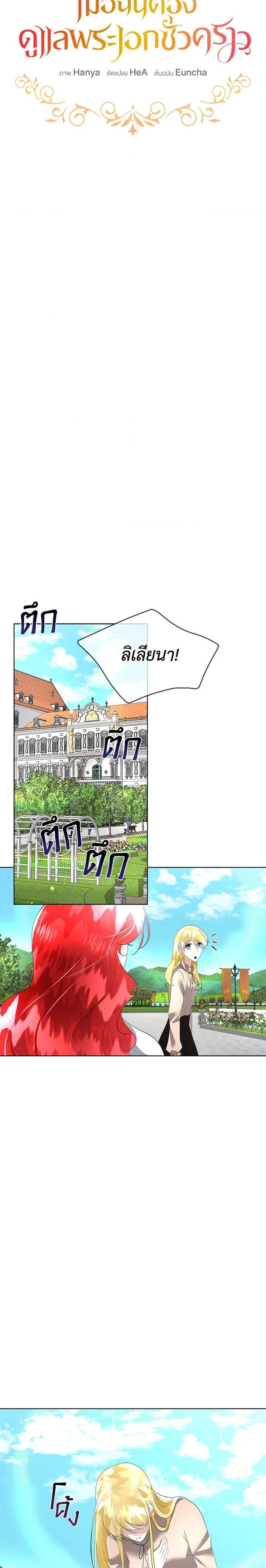 Manga-lc-com อ่านมังงะ อ่านการ์ตูน ออนไลน์ ฟรี Fostering the Male Lead ตอนที่ 1 2 3 4 5 6 7 8 9 10 11 12 13 14 ฟรี ไม่มีโฆษณา Manga-lc - อ่าน มังงะ อ่าน การ์ตูน ออนไลน์ อ่านมังงะ ฟรี