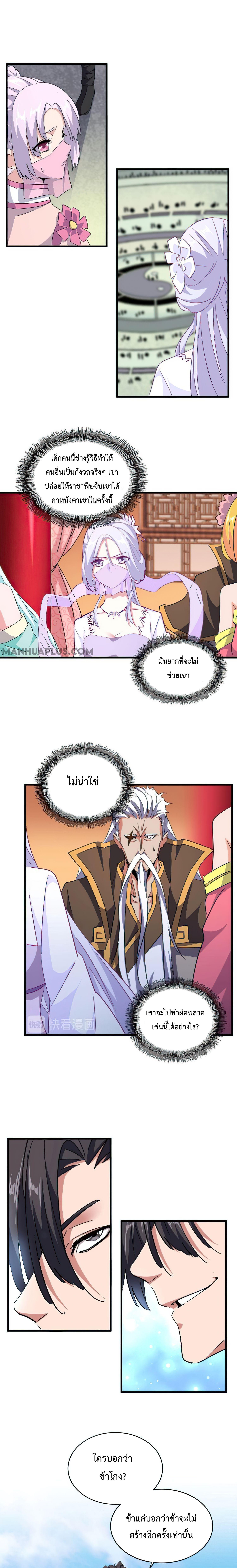 Manga-lc-com อ่านมังงะ อ่านการ์ตูน ออนไลน์ ฟรี Magic Emperor ตอนที่ 1 2 3 4 5 6 7 8 9 10 11 12 13 14 ฟรี ไม่มีโฆษณา Manga-lc - อ่าน มังงะ อ่าน การ์ตูน ออนไลน์ อ่านมังงะ ฟรี