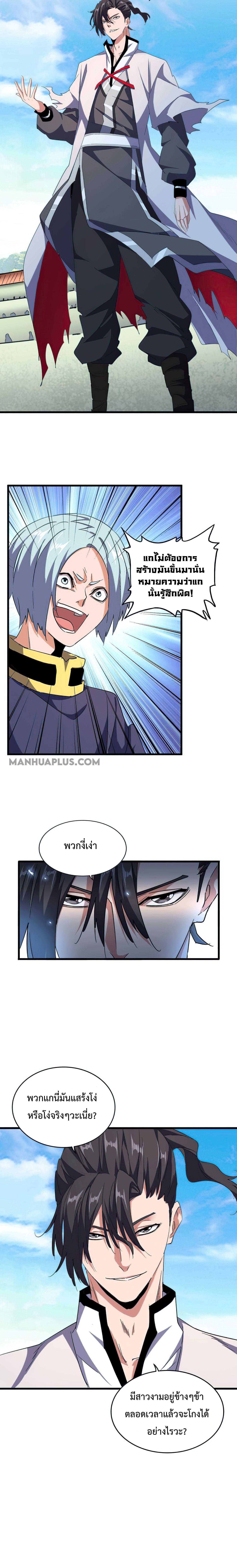 Manga-lc-com อ่านมังงะ อ่านการ์ตูน ออนไลน์ ฟรี Magic Emperor ตอนที่ 1 2 3 4 5 6 7 8 9 10 11 12 13 14 ฟรี ไม่มีโฆษณา Manga-lc - อ่าน มังงะ อ่าน การ์ตูน ออนไลน์ อ่านมังงะ ฟรี