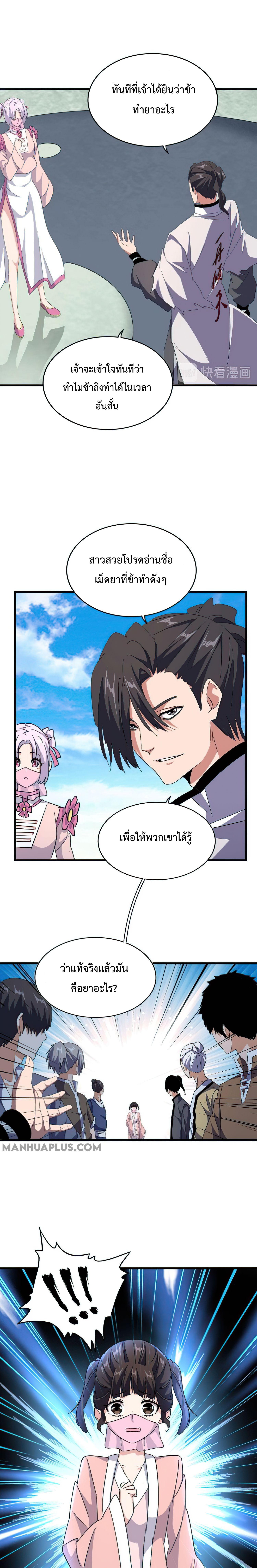 Manga-lc-com อ่านมังงะ อ่านการ์ตูน ออนไลน์ ฟรี Magic Emperor ตอนที่ 1 2 3 4 5 6 7 8 9 10 11 12 13 14 ฟรี ไม่มีโฆษณา Manga-lc - อ่าน มังงะ อ่าน การ์ตูน ออนไลน์ อ่านมังงะ ฟรี