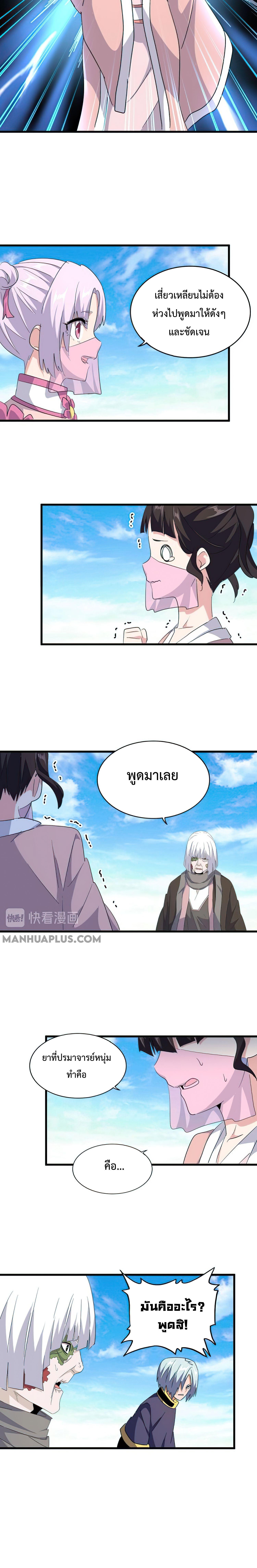 Manga-lc-com อ่านมังงะ อ่านการ์ตูน ออนไลน์ ฟรี Magic Emperor ตอนที่ 1 2 3 4 5 6 7 8 9 10 11 12 13 14 ฟรี ไม่มีโฆษณา Manga-lc - อ่าน มังงะ อ่าน การ์ตูน ออนไลน์ อ่านมังงะ ฟรี