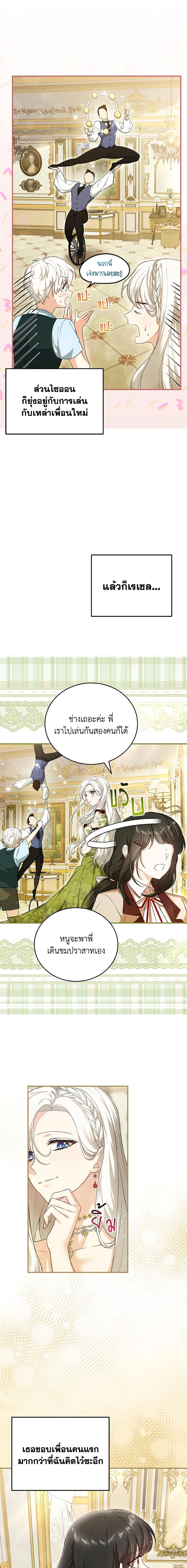 Manga-lc-com อ่านมังงะ อ่านการ์ตูน ออนไลน์ ฟรี The Heroine Wants Me As Her Sister-in-Law ตอนที่ 1 2 3 4 5 6 7 8 9 10 11 12 13 14 ฟรี ไม่มีโฆษณา Manga-lc - อ่าน มังงะ อ่าน การ์ตูน ออนไลน์ อ่านมังงะ ฟรี