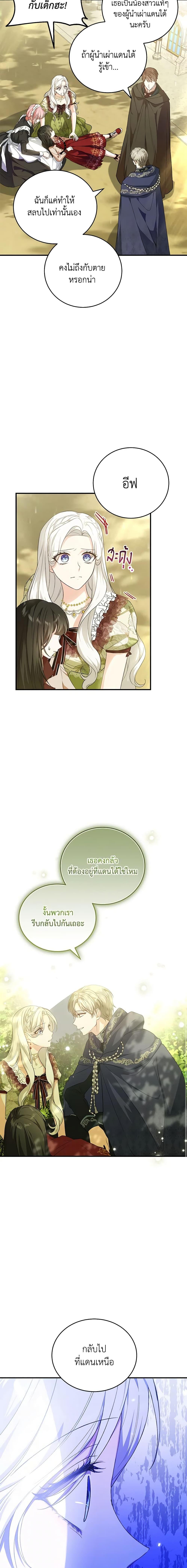 Manga-lc-com อ่านมังงะ อ่านการ์ตูน ออนไลน์ ฟรี The Heroine Wants Me As Her Sister-in-Law ตอนที่ 1 2 3 4 5 6 7 8 9 10 11 12 13 14 ฟรี ไม่มีโฆษณา Manga-lc - อ่าน มังงะ อ่าน การ์ตูน ออนไลน์ อ่านมังงะ ฟรี