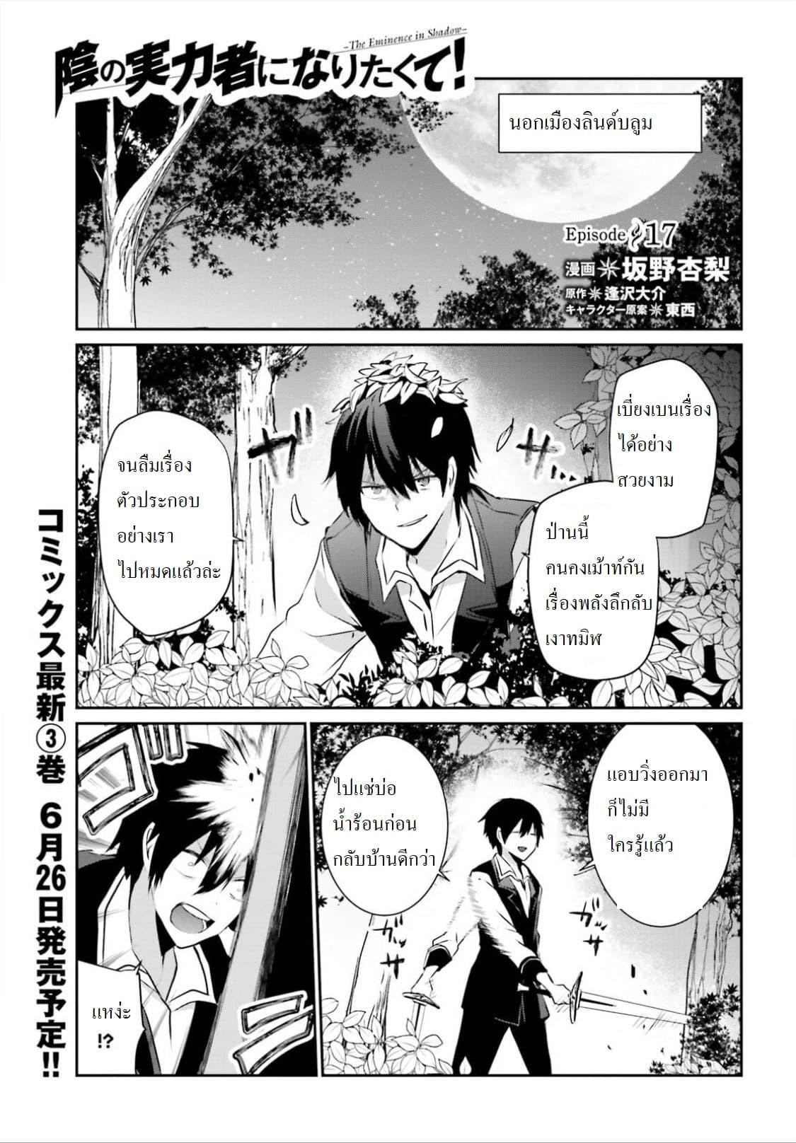 Manga-lc-com อ่านมังงะ อ่านการ์ตูน ออนไลน์ ฟรี Kage no Jitsuryokusha ni Naritakute! อยากเป็นพลังในเงามืด ตอนที่ 1 2 3 4 5 6 7 8 9 10 11 12 13 14 ฟรี ไม่มีโฆษณา Manga-lc - อ่าน มังงะ อ่าน การ์ตูน ออนไลน์ อ่านมังงะ ฟรี