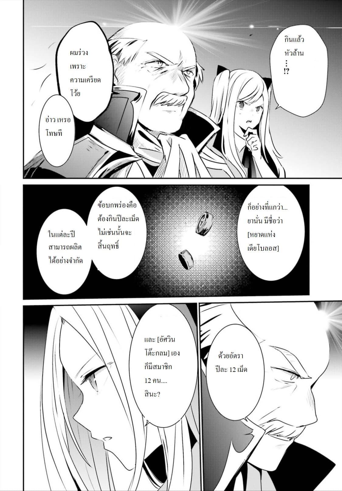 Manga-lc-com อ่านมังงะ อ่านการ์ตูน ออนไลน์ ฟรี Kage no Jitsuryokusha ni Naritakute! อยากเป็นพลังในเงามืด ตอนที่ 1 2 3 4 5 6 7 8 9 10 11 12 13 14 ฟรี ไม่มีโฆษณา Manga-lc - อ่าน มังงะ อ่าน การ์ตูน ออนไลน์ อ่านมังงะ ฟรี