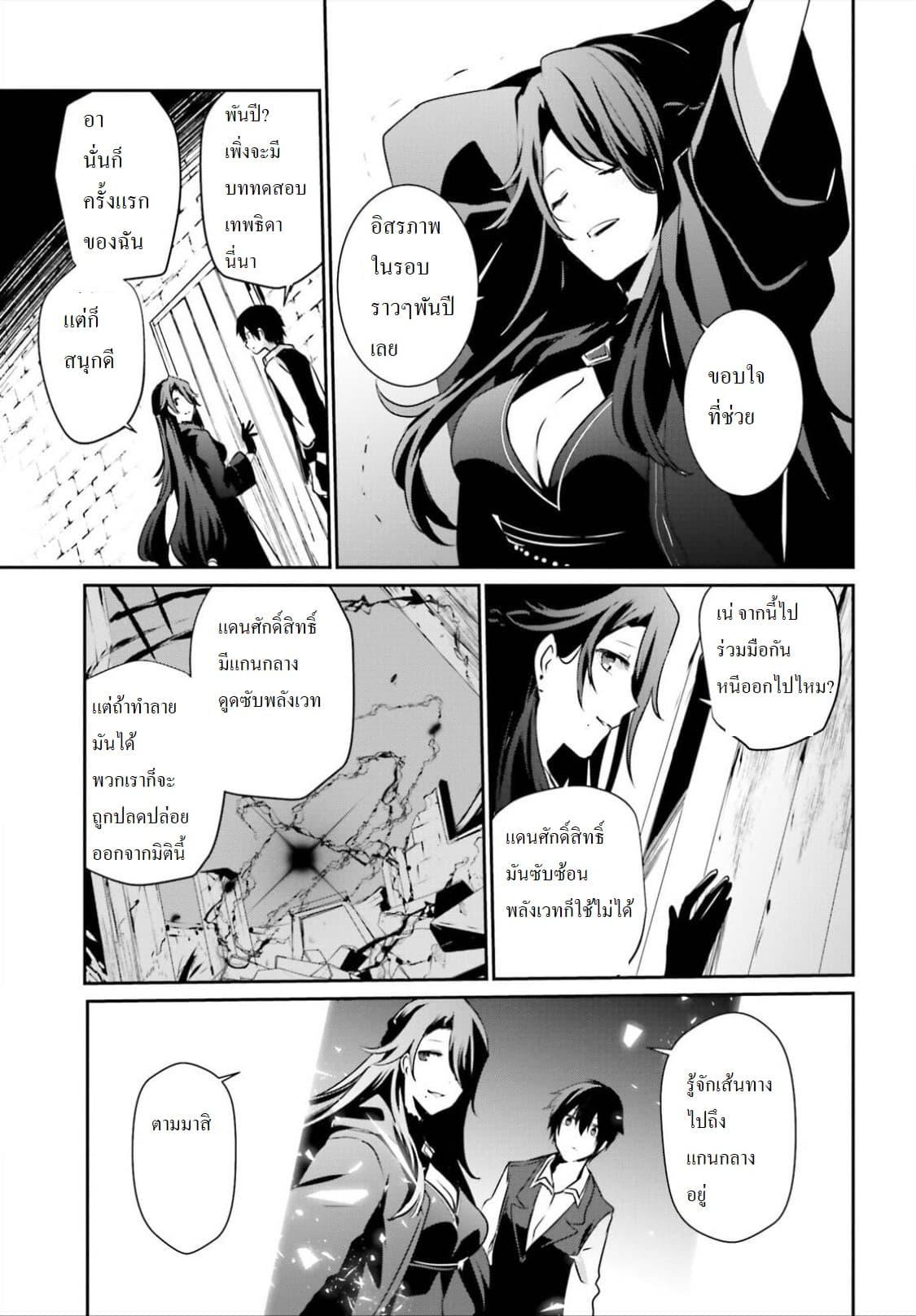 Manga-lc-com อ่านมังงะ อ่านการ์ตูน ออนไลน์ ฟรี Kage no Jitsuryokusha ni Naritakute! อยากเป็นพลังในเงามืด ตอนที่ 1 2 3 4 5 6 7 8 9 10 11 12 13 14 ฟรี ไม่มีโฆษณา Manga-lc - อ่าน มังงะ อ่าน การ์ตูน ออนไลน์ อ่านมังงะ ฟรี