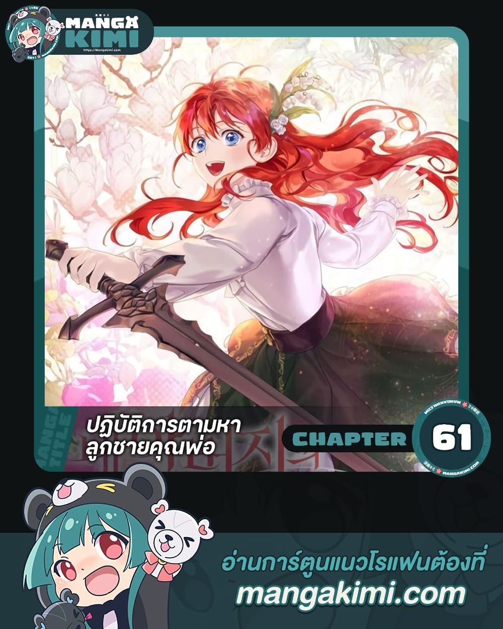 Manga-lc-com อ่านมังงะ อ่านการ์ตูน ออนไลน์ ฟรี Finding My Father’s Son ตอนที่ 1 2 3 4 5 6 7 8 9 10 11 12 13 14 ฟรี ไม่มีโฆษณา Manga-lc - อ่าน มังงะ อ่าน การ์ตูน ออนไลน์ อ่านมังงะ ฟรี