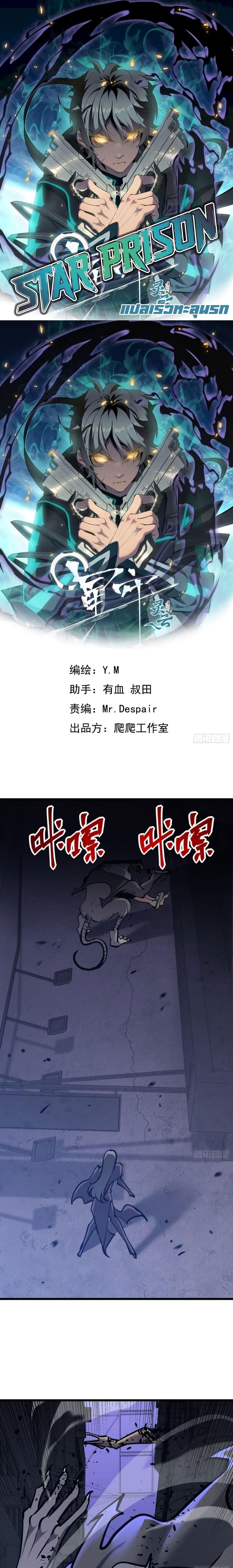 Manga-lc-com อ่านมังงะ อ่านการ์ตูน ออนไลน์ ฟรี Star Prison ตอนที่ 1 2 3 4 5 6 7 8 9 10 11 12 13 14 ฟรี ไม่มีโฆษณา Manga-lc - อ่าน มังงะ อ่าน การ์ตูน ออนไลน์ อ่านมังงะ ฟรี