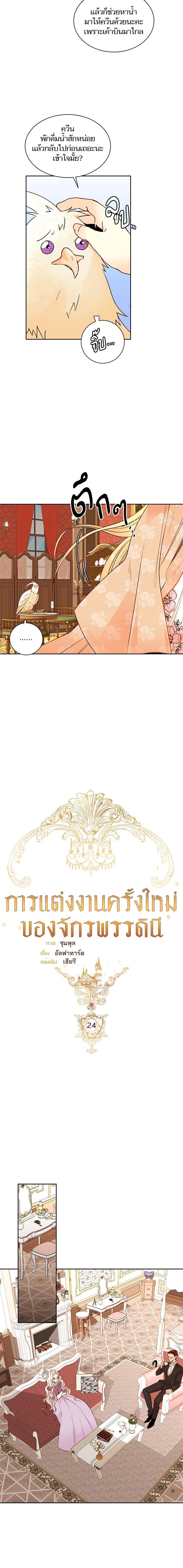 Manga-lc-com อ่านมังงะ อ่านการ์ตูน ออนไลน์ ฟรี การแต่งงานครั้งใหม่ของจักรพรรดินี ตอนที่ 1 2 3 4 5 6 7 8 9 10 11 12 13 14 ฟรี ไม่มีโฆษณา Manga-lc - อ่าน มังงะ อ่าน การ์ตูน ออนไลน์ อ่านมังงะ ฟรี