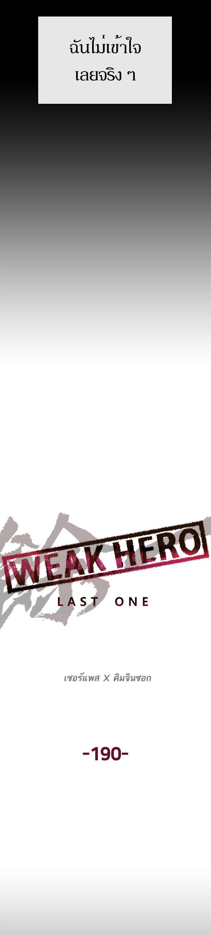 Manga-lc-com อ่านมังงะ อ่านการ์ตูน ออนไลน์ ฟรี Weak Hero ตอนที่ 1 2 3 4 5 6 7 8 9 10 11 12 13 14 ฟรี ไม่มีโฆษณา Manga-lc - อ่าน มังงะ อ่าน การ์ตูน ออนไลน์ อ่านมังงะ ฟรี