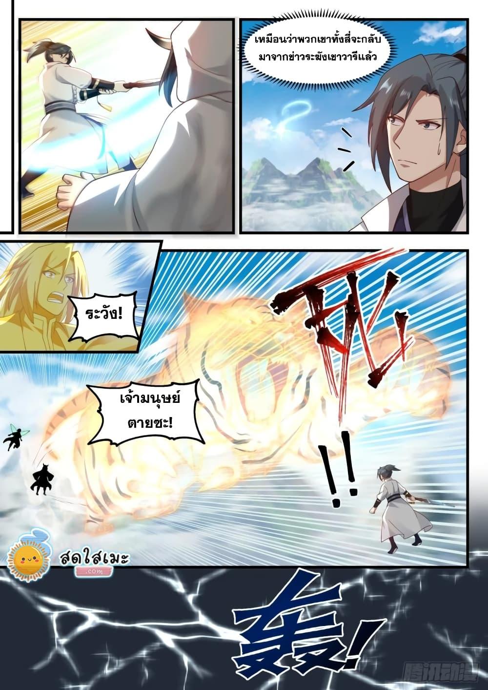 Manga-lc-com อ่านมังงะ อ่านการ์ตูน ออนไลน์ ฟรี Martial Peak ตอนที่ 1 2 3 4 5 6 7 8 9 10 11 12 13 14 ฟรี ไม่มีโฆษณา Manga-lc - อ่าน มังงะ อ่าน การ์ตูน ออนไลน์ อ่านมังงะ ฟรี