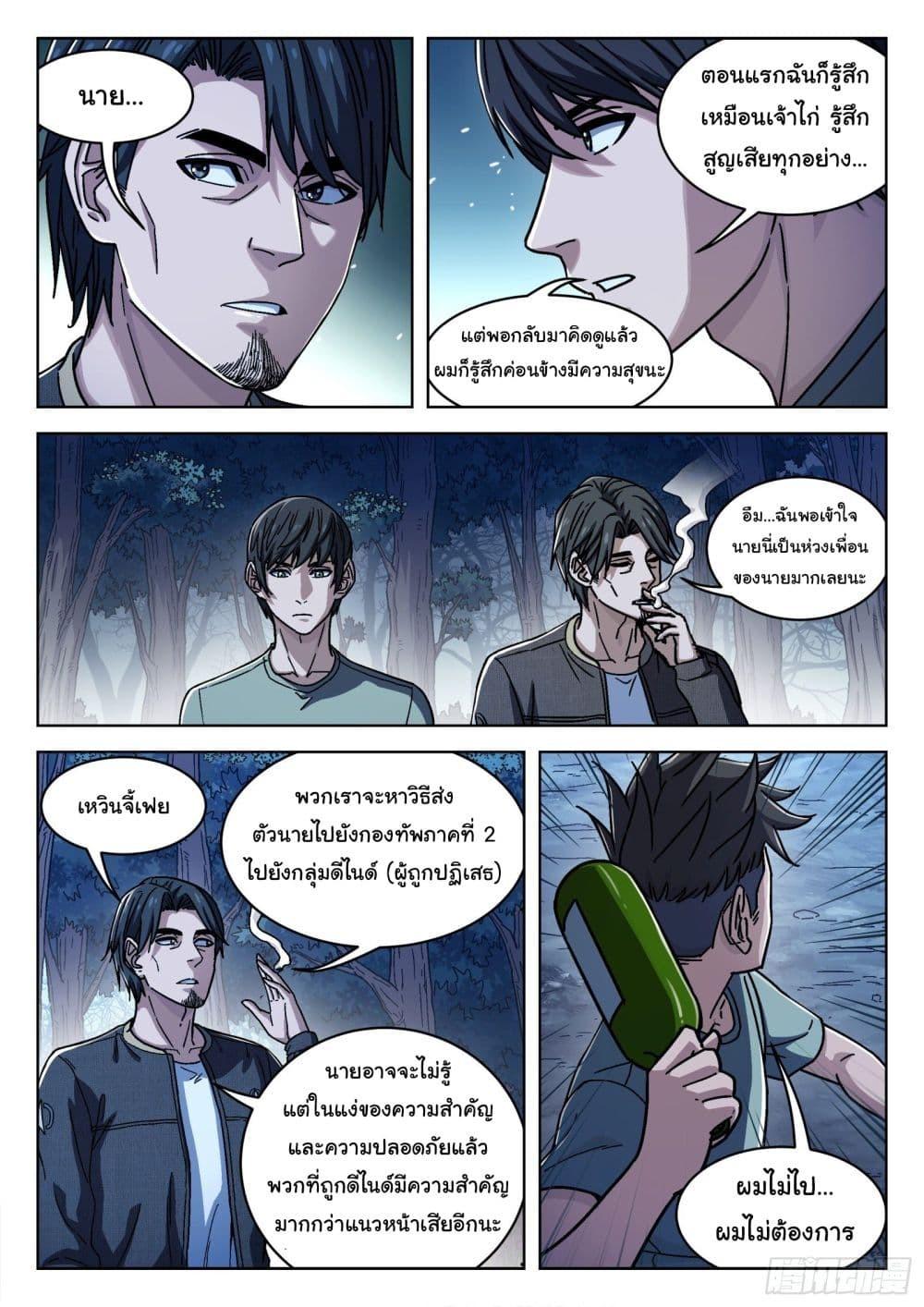 Manga-lc-com อ่านมังงะ อ่านการ์ตูน ออนไลน์ ฟรี Beyond The Sky ตอนที่ 1 2 3 4 5 6 7 8 9 10 11 12 13 14 ฟรี ไม่มีโฆษณา Manga-lc - อ่าน มังงะ อ่าน การ์ตูน ออนไลน์ อ่านมังงะ ฟรี