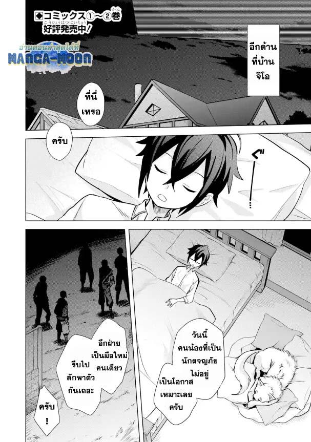 Manga-lc-com อ่านมังงะ อ่านการ์ตูน ออนไลน์ ฟรี Saibai Cheat de Saikyou Saien ~ E, Tada no Katei Saiendesukedo~ ตอนที่ 1 2 3 4 5 6 7 8 9 10 11 12 13 14 ฟรี ไม่มีโฆษณา Manga-lc - อ่าน มังงะ อ่าน การ์ตูน ออนไลน์ อ่านมังงะ ฟรี