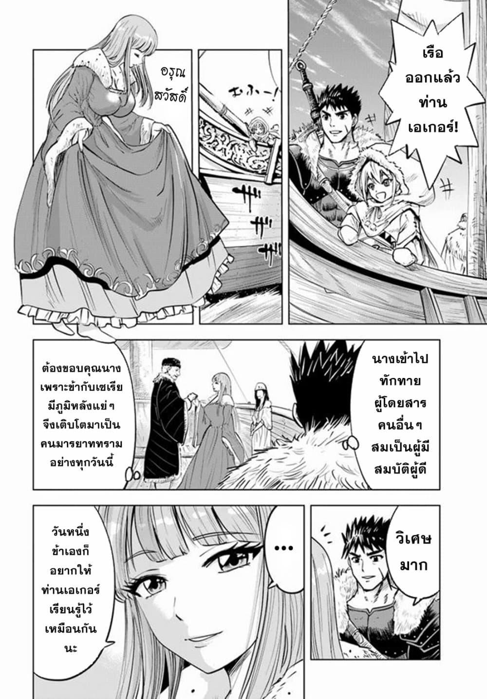 Manga-lc-com อ่านมังงะ อ่านการ์ตูน ออนไลน์ ฟรี Oukoku e Tsuzuku Michi – Dorei Kenshi no Nariagari Eiyuutan ตอนที่ 1 2 3 4 5 6 7 8 9 10 11 12 13 14 ฟรี ไม่มีโฆษณา Manga-lc - อ่าน มังงะ อ่าน การ์ตูน ออนไลน์ อ่านมังงะ ฟรี