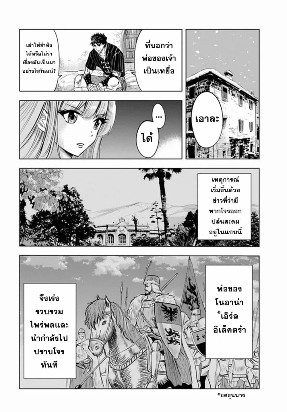Manga-lc-com อ่านมังงะ อ่านการ์ตูน ออนไลน์ ฟรี Oukoku e Tsuzuku Michi – Dorei Kenshi no Nariagari Eiyuutan ตอนที่ 1 2 3 4 5 6 7 8 9 10 11 12 13 14 ฟรี ไม่มีโฆษณา Manga-lc - อ่าน มังงะ อ่าน การ์ตูน ออนไลน์ อ่านมังงะ ฟรี