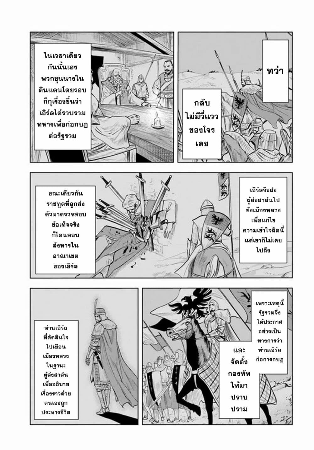 Manga-lc-com อ่านมังงะ อ่านการ์ตูน ออนไลน์ ฟรี Oukoku e Tsuzuku Michi – Dorei Kenshi no Nariagari Eiyuutan ตอนที่ 1 2 3 4 5 6 7 8 9 10 11 12 13 14 ฟรี ไม่มีโฆษณา Manga-lc - อ่าน มังงะ อ่าน การ์ตูน ออนไลน์ อ่านมังงะ ฟรี