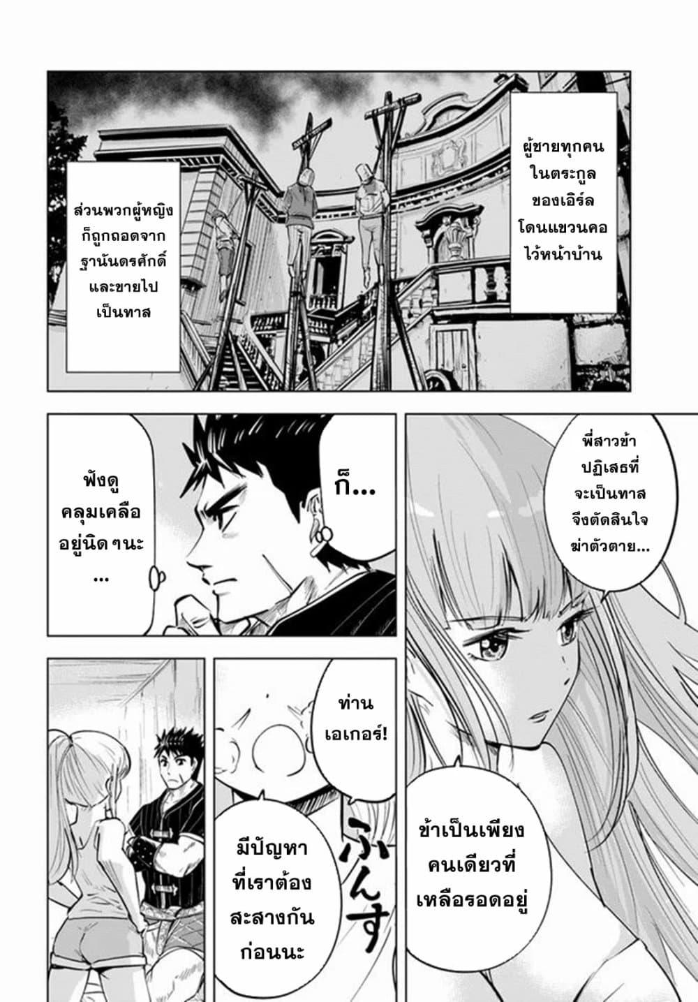 Manga-lc-com อ่านมังงะ อ่านการ์ตูน ออนไลน์ ฟรี Oukoku e Tsuzuku Michi – Dorei Kenshi no Nariagari Eiyuutan ตอนที่ 1 2 3 4 5 6 7 8 9 10 11 12 13 14 ฟรี ไม่มีโฆษณา Manga-lc - อ่าน มังงะ อ่าน การ์ตูน ออนไลน์ อ่านมังงะ ฟรี