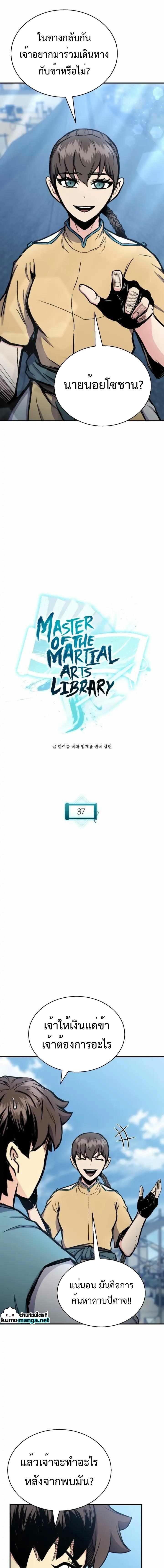 Manga-lc-com อ่านมังงะ อ่านการ์ตูน ออนไลน์ ฟรี Lord of the Martial Arts Library ตอนที่ 1 2 3 4 5 6 7 8 9 10 11 12 13 14 ฟรี ไม่มีโฆษณา Manga-lc - อ่าน มังงะ อ่าน การ์ตูน ออนไลน์ อ่านมังงะ ฟรี