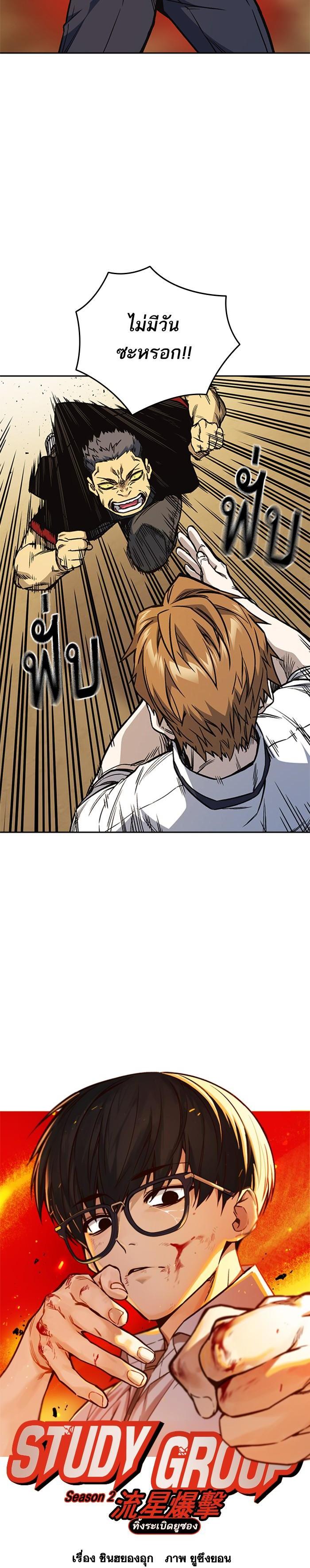 Manga-lc-com อ่านมังงะ อ่านการ์ตูน ออนไลน์ ฟรี Study Group แก๊งเด็กเรียนห้าวตีน ตอนที่ 1 2 3 4 5 6 7 8 9 10 11 12 13 14 ฟรี ไม่มีโฆษณา Manga-lc - อ่าน มังงะ อ่าน การ์ตูน ออนไลน์ อ่านมังงะ ฟรี