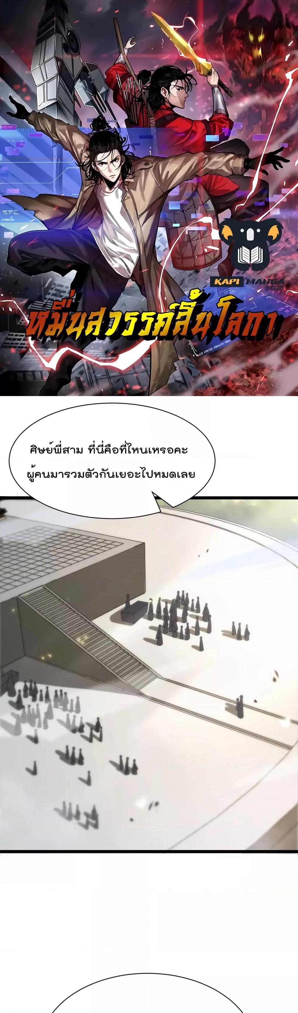 Manga-lc-com อ่านมังงะ อ่านการ์ตูน ออนไลน์ ฟรี World’sApocaly ตอนที่ 1 2 3 4 5 6 7 8 9 10 11 12 13 14 ฟรี ไม่มีโฆษณา Manga-lc - อ่าน มังงะ อ่าน การ์ตูน ออนไลน์ อ่านมังงะ ฟรี