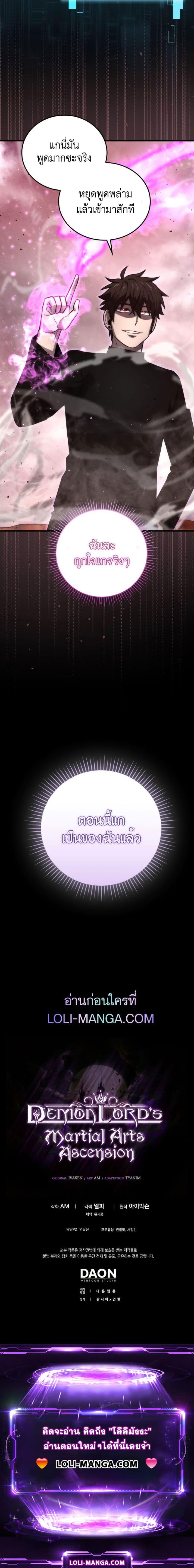 Manga-lc-com อ่านมังงะ อ่านการ์ตูน ออนไลน์ ฟรี Demon Lord’s Martial Arts Ascension ตอนที่ 1 2 3 4 5 6 7 8 9 10 11 12 13 14 ฟรี ไม่มีโฆษณา Manga-lc - อ่าน มังงะ อ่าน การ์ตูน ออนไลน์ อ่านมังงะ ฟรี