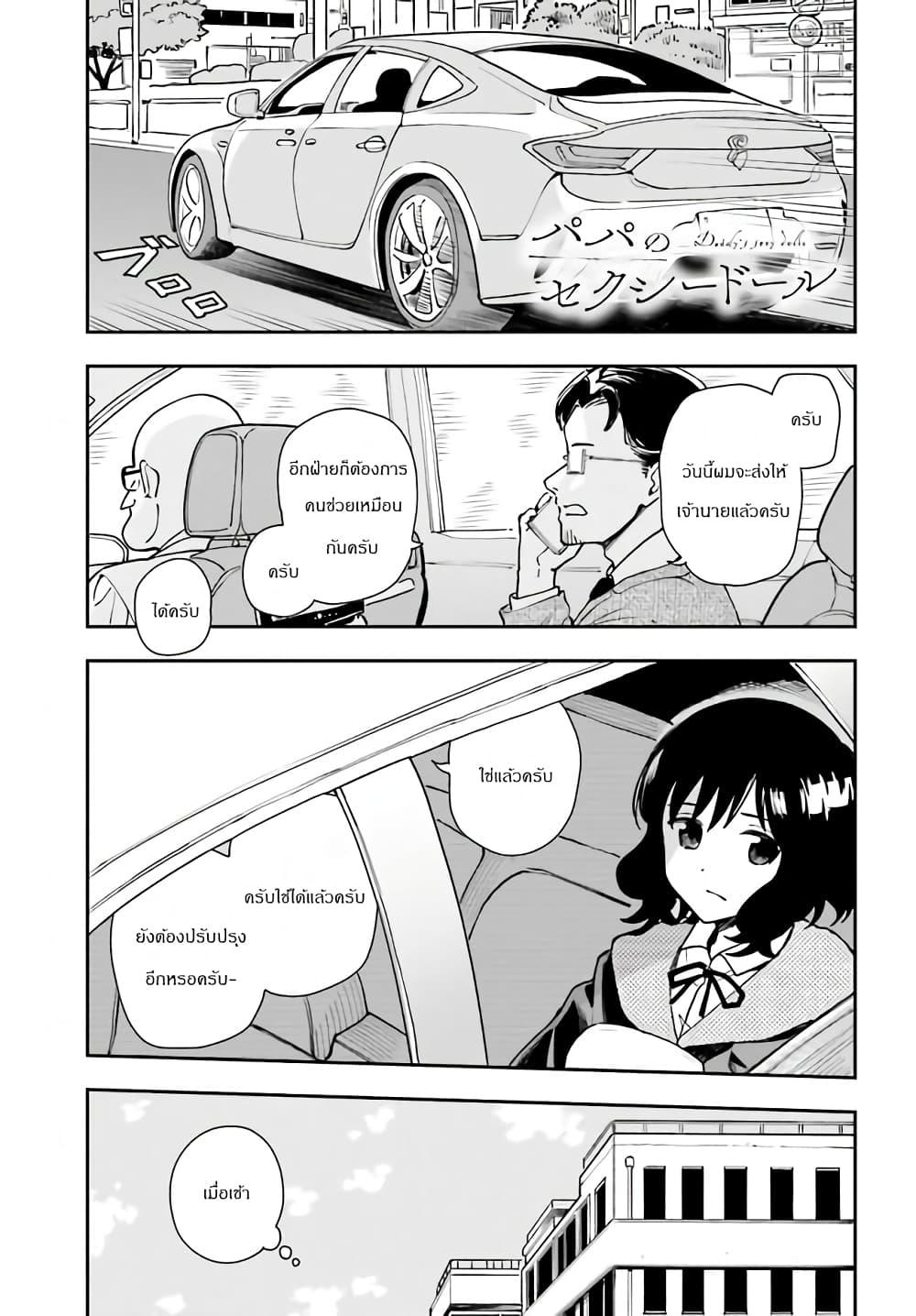Manga-lc-com อ่านมังงะ อ่านการ์ตูน ออนไลน์ ฟรี Papa no Sexy Doll ตอนที่ 1 2 3 4 5 6 7 8 9 10 11 12 13 14 ฟรี ไม่มีโฆษณา Manga-lc - อ่าน มังงะ อ่าน การ์ตูน ออนไลน์ อ่านมังงะ ฟรี