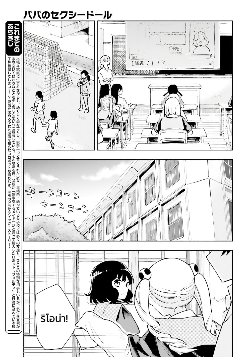 Manga-lc-com อ่านมังงะ อ่านการ์ตูน ออนไลน์ ฟรี Papa no Sexy Doll ตอนที่ 1 2 3 4 5 6 7 8 9 10 11 12 13 14 ฟรี ไม่มีโฆษณา Manga-lc - อ่าน มังงะ อ่าน การ์ตูน ออนไลน์ อ่านมังงะ ฟรี