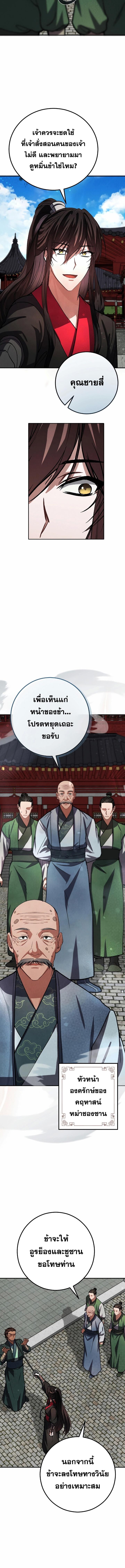 Manga-lc-com อ่านมังงะ อ่านการ์ตูน ออนไลน์ ฟรี Reicarnated of a Martial Prodigy ตอนที่ 1 2 3 4 5 6 7 8 9 10 11 12 13 14 ฟรี ไม่มีโฆษณา Manga-lc - อ่าน มังงะ อ่าน การ์ตูน ออนไลน์ อ่านมังงะ ฟรี