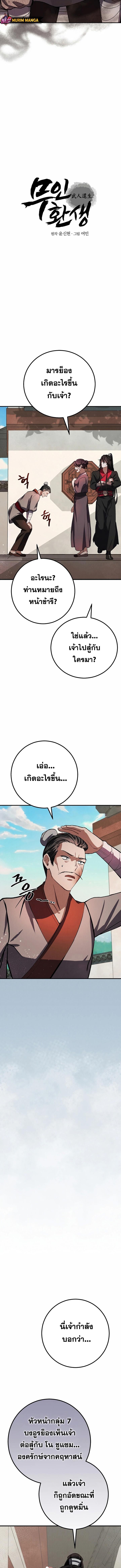 Manga-lc-com อ่านมังงะ อ่านการ์ตูน ออนไลน์ ฟรี Reicarnated of a Martial Prodigy ตอนที่ 1 2 3 4 5 6 7 8 9 10 11 12 13 14 ฟรี ไม่มีโฆษณา Manga-lc - อ่าน มังงะ อ่าน การ์ตูน ออนไลน์ อ่านมังงะ ฟรี