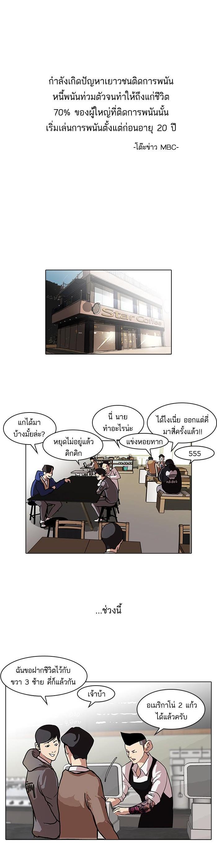 Manga-lc-com อ่านมังงะ อ่านการ์ตูน ออนไลน์ ฟรี Lookism ตอนที่ 1 2 3 4 5 6 7 8 9 10 11 12 13 14 ฟรี ไม่มีโฆษณา Manga-lc - อ่าน มังงะ อ่าน การ์ตูน ออนไลน์ อ่านมังงะ ฟรี