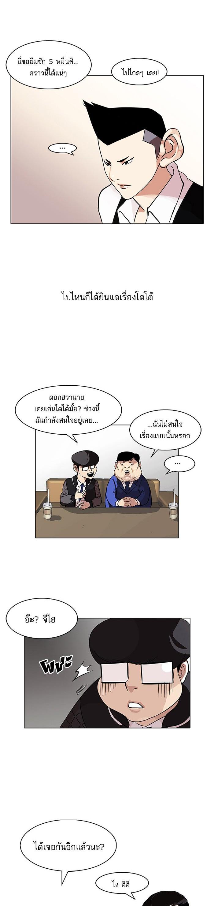 Manga-lc-com อ่านมังงะ อ่านการ์ตูน ออนไลน์ ฟรี Lookism ตอนที่ 1 2 3 4 5 6 7 8 9 10 11 12 13 14 ฟรี ไม่มีโฆษณา Manga-lc - อ่าน มังงะ อ่าน การ์ตูน ออนไลน์ อ่านมังงะ ฟรี