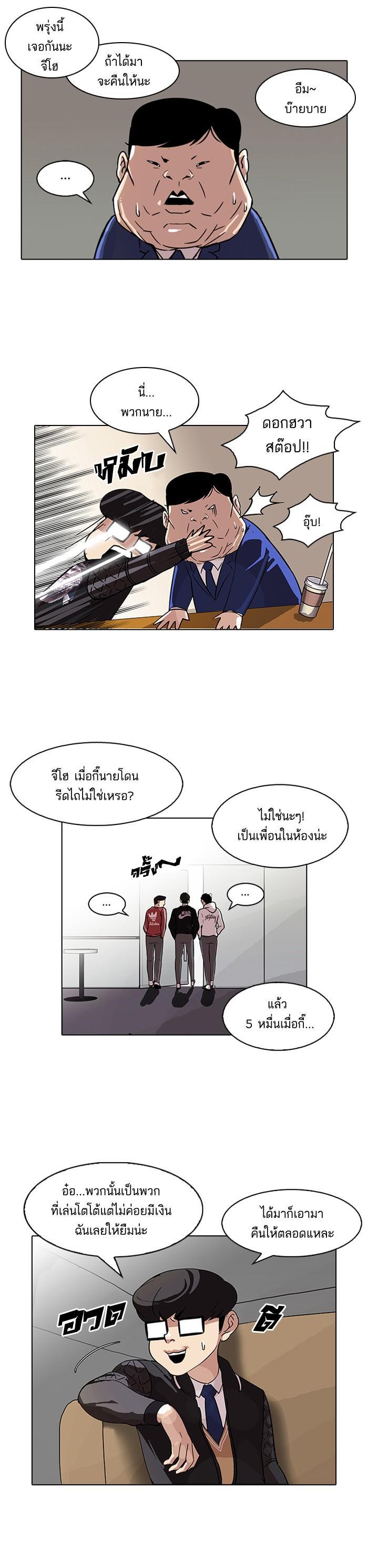 Manga-lc-com อ่านมังงะ อ่านการ์ตูน ออนไลน์ ฟรี Lookism ตอนที่ 1 2 3 4 5 6 7 8 9 10 11 12 13 14 ฟรี ไม่มีโฆษณา Manga-lc - อ่าน มังงะ อ่าน การ์ตูน ออนไลน์ อ่านมังงะ ฟรี