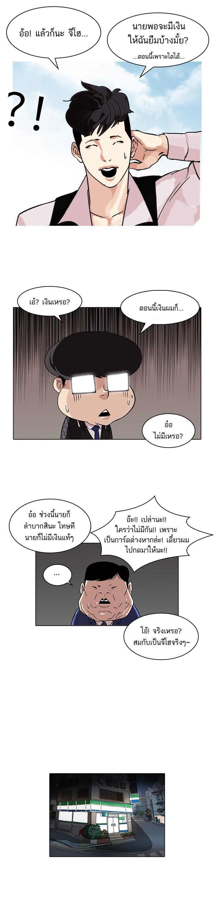 Manga-lc-com อ่านมังงะ อ่านการ์ตูน ออนไลน์ ฟรี Lookism ตอนที่ 1 2 3 4 5 6 7 8 9 10 11 12 13 14 ฟรี ไม่มีโฆษณา Manga-lc - อ่าน มังงะ อ่าน การ์ตูน ออนไลน์ อ่านมังงะ ฟรี