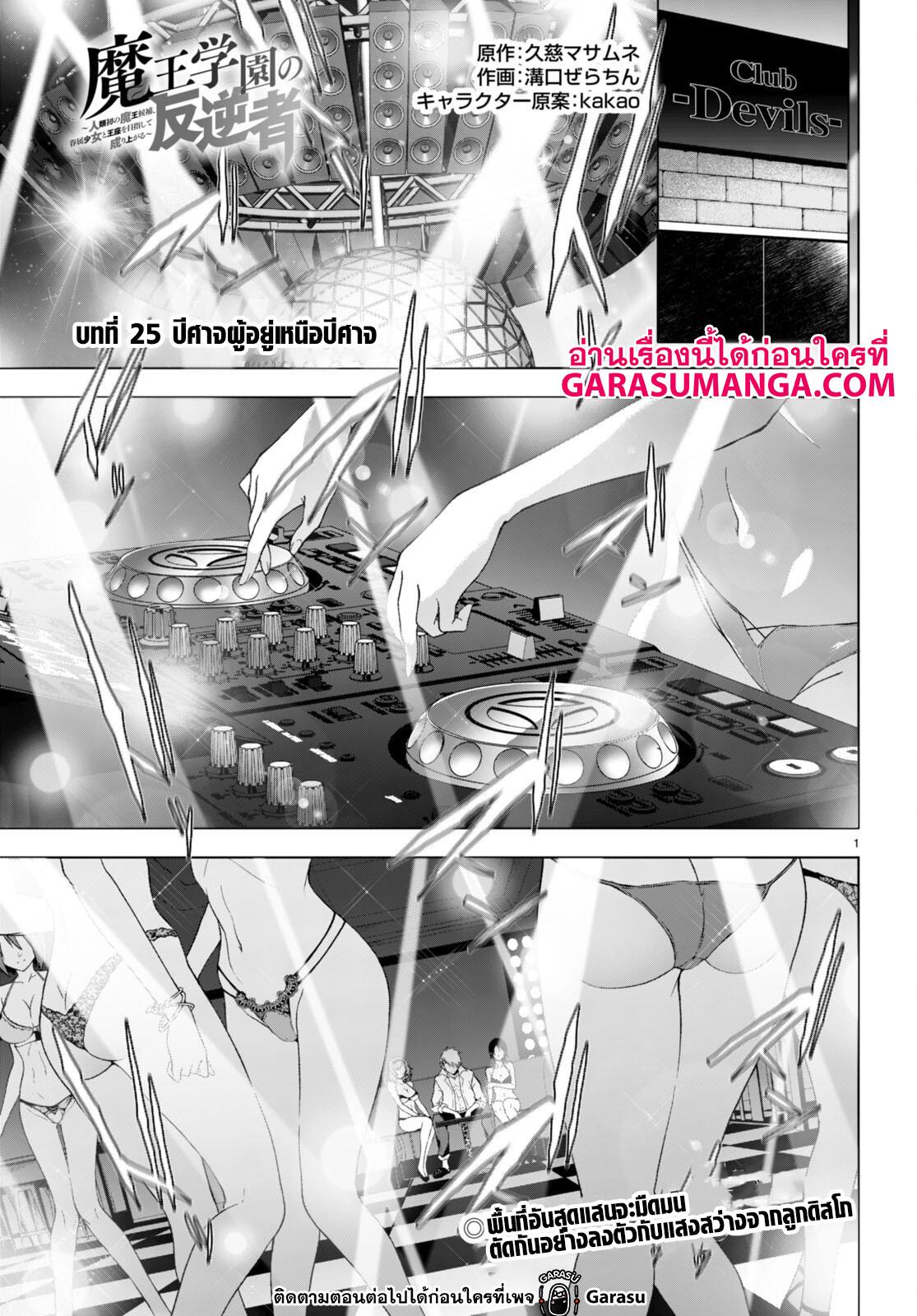 Manga-lc-com อ่านมังงะ อ่านการ์ตูน ออนไลน์ ฟรี Maou Gakuen no Hangyakusha ตอนที่ 1 2 3 4 5 6 7 8 9 10 11 12 13 14 ฟรี ไม่มีโฆษณา Manga-lc - อ่าน มังงะ อ่าน การ์ตูน ออนไลน์ อ่านมังงะ ฟรี
