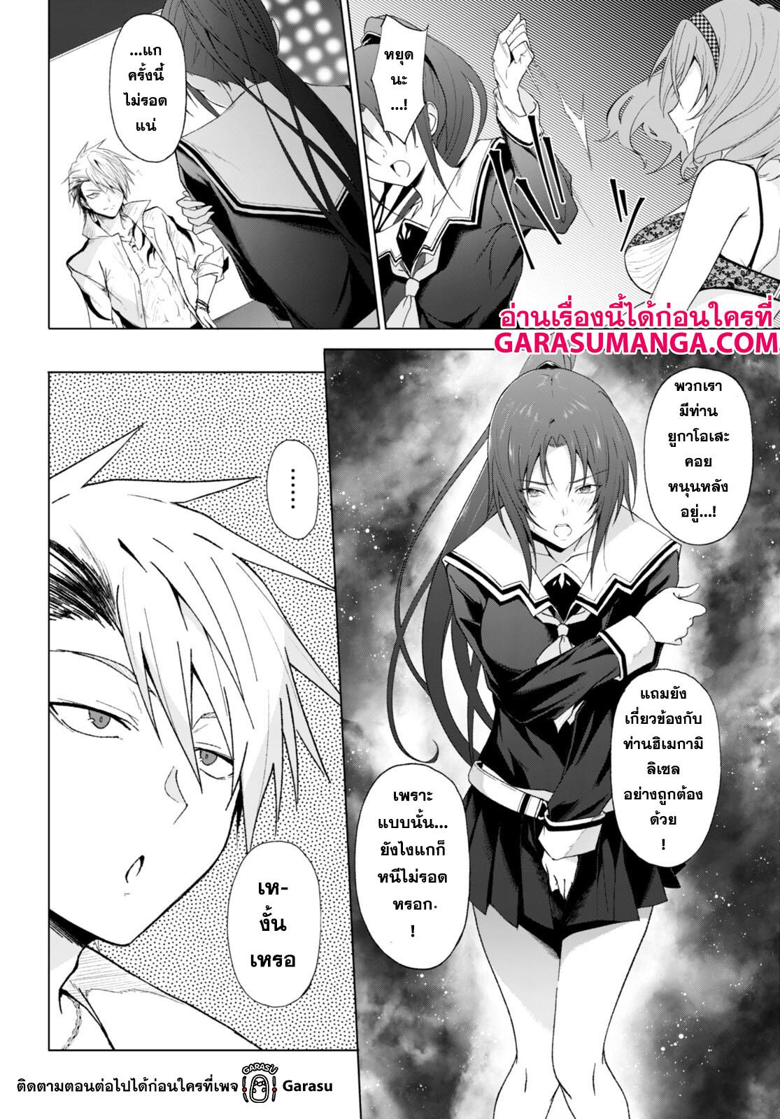 Manga-lc-com อ่านมังงะ อ่านการ์ตูน ออนไลน์ ฟรี Maou Gakuen no Hangyakusha ตอนที่ 1 2 3 4 5 6 7 8 9 10 11 12 13 14 ฟรี ไม่มีโฆษณา Manga-lc - อ่าน มังงะ อ่าน การ์ตูน ออนไลน์ อ่านมังงะ ฟรี