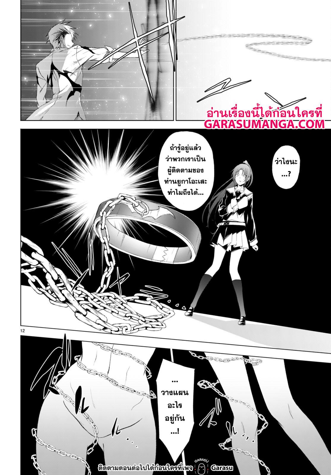 Manga-lc-com อ่านมังงะ อ่านการ์ตูน ออนไลน์ ฟรี Maou Gakuen no Hangyakusha ตอนที่ 1 2 3 4 5 6 7 8 9 10 11 12 13 14 ฟรี ไม่มีโฆษณา Manga-lc - อ่าน มังงะ อ่าน การ์ตูน ออนไลน์ อ่านมังงะ ฟรี