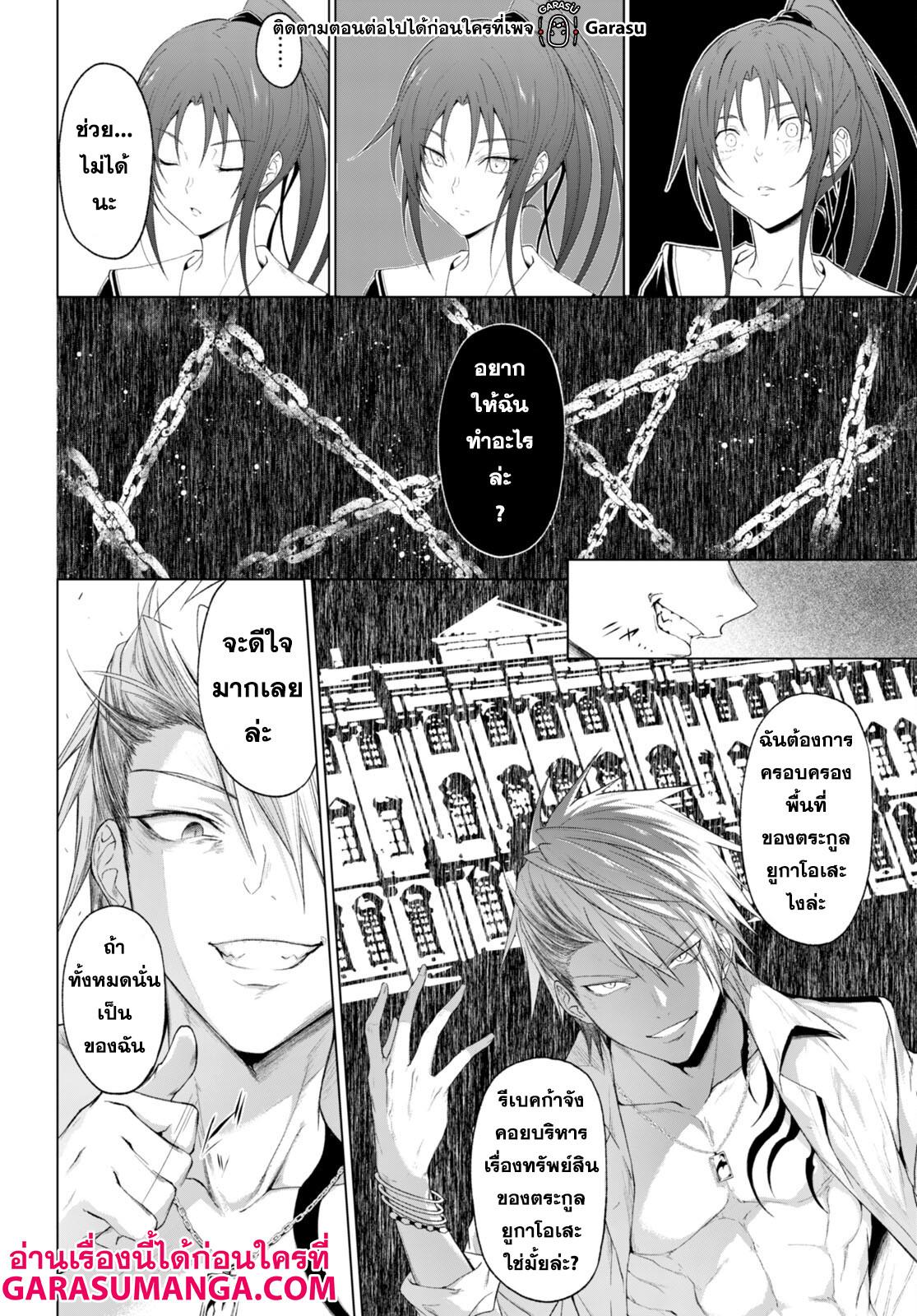 Manga-lc-com อ่านมังงะ อ่านการ์ตูน ออนไลน์ ฟรี Maou Gakuen no Hangyakusha ตอนที่ 1 2 3 4 5 6 7 8 9 10 11 12 13 14 ฟรี ไม่มีโฆษณา Manga-lc - อ่าน มังงะ อ่าน การ์ตูน ออนไลน์ อ่านมังงะ ฟรี