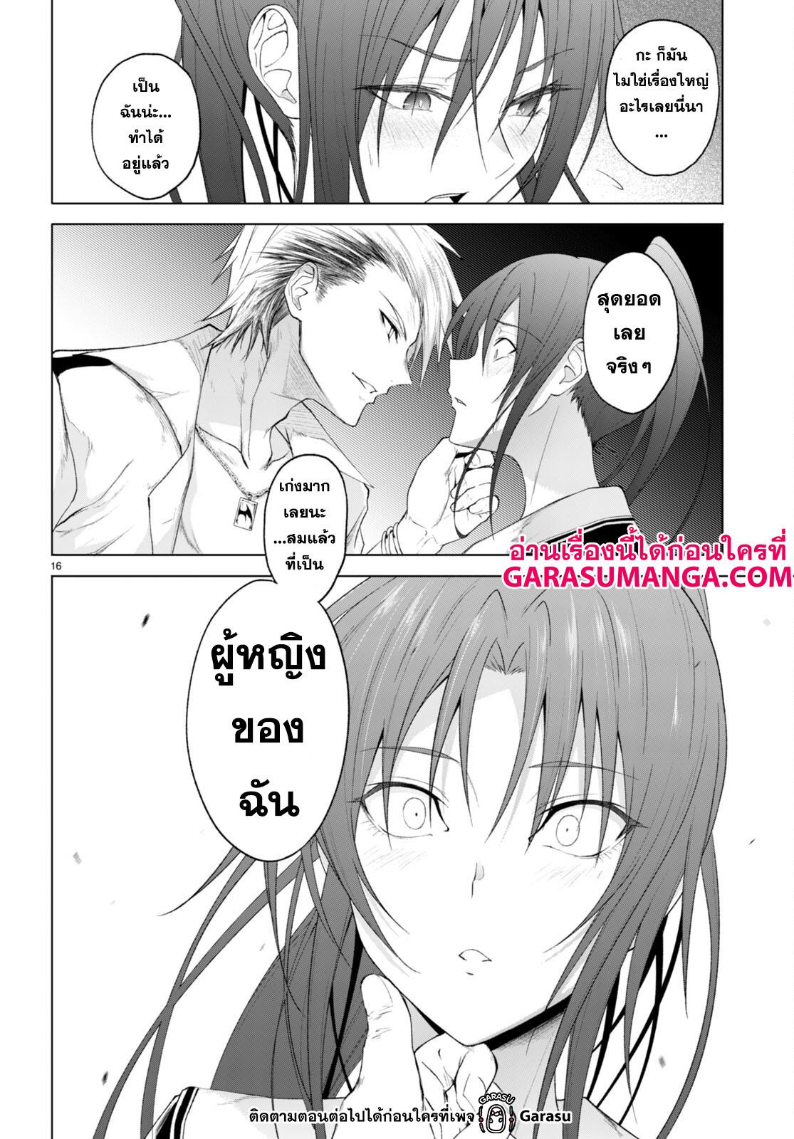 Manga-lc-com อ่านมังงะ อ่านการ์ตูน ออนไลน์ ฟรี Maou Gakuen no Hangyakusha ตอนที่ 1 2 3 4 5 6 7 8 9 10 11 12 13 14 ฟรี ไม่มีโฆษณา Manga-lc - อ่าน มังงะ อ่าน การ์ตูน ออนไลน์ อ่านมังงะ ฟรี