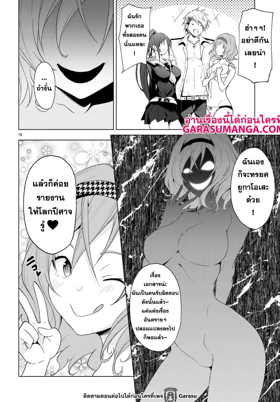 Manga-lc-com อ่านมังงะ อ่านการ์ตูน ออนไลน์ ฟรี Maou Gakuen no Hangyakusha ตอนที่ 1 2 3 4 5 6 7 8 9 10 11 12 13 14 ฟรี ไม่มีโฆษณา Manga-lc - อ่าน มังงะ อ่าน การ์ตูน ออนไลน์ อ่านมังงะ ฟรี