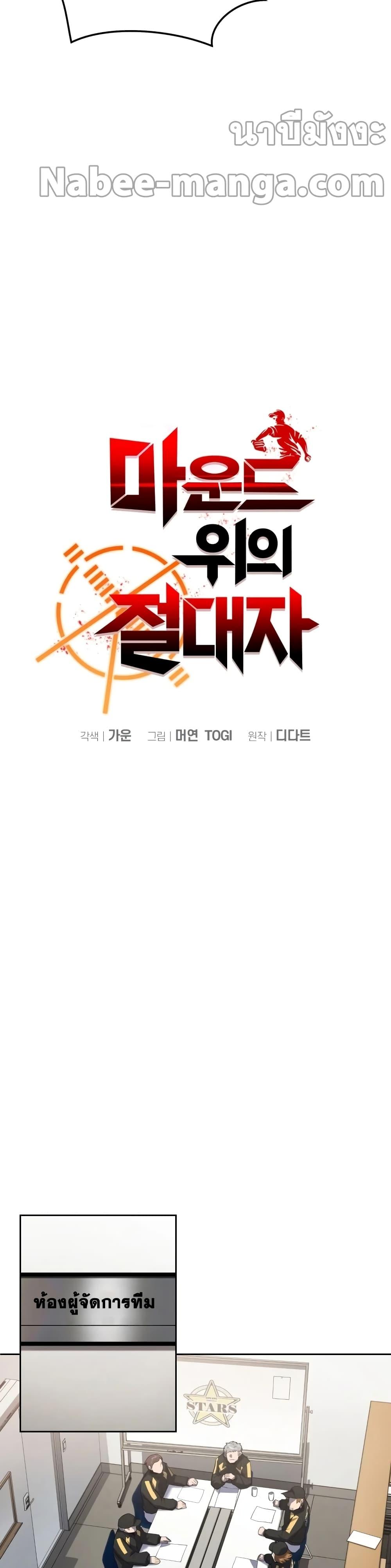 Manga-lc-com อ่านมังงะ อ่านการ์ตูน ออนไลน์ ฟรี King of the Mound ตอนที่ 1 2 3 4 5 6 7 8 9 10 11 12 13 14 ฟรี ไม่มีโฆษณา Manga-lc - อ่าน มังงะ อ่าน การ์ตูน ออนไลน์ อ่านมังงะ ฟรี