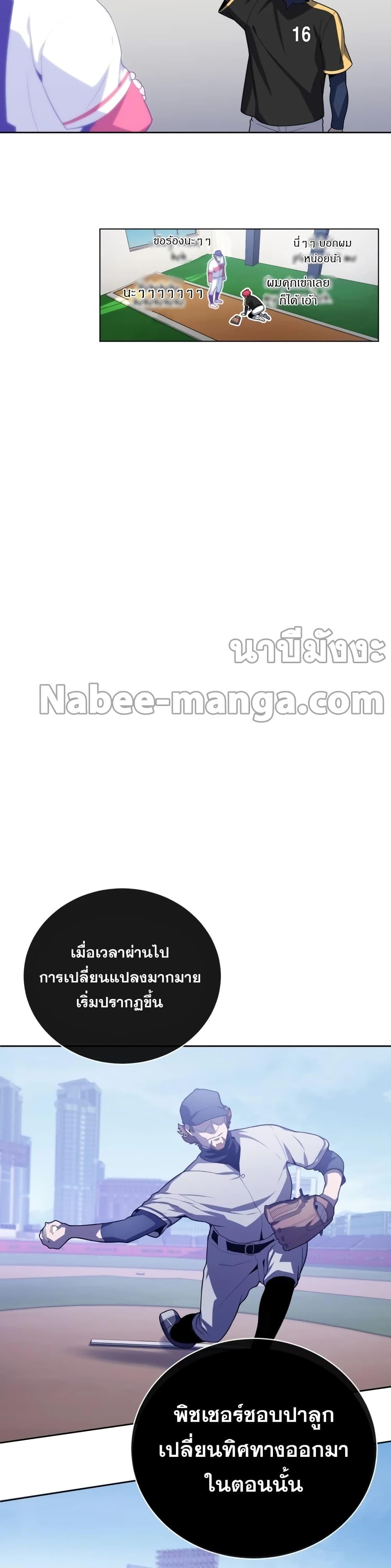 Manga-lc-com อ่านมังงะ อ่านการ์ตูน ออนไลน์ ฟรี King of the Mound ตอนที่ 1 2 3 4 5 6 7 8 9 10 11 12 13 14 ฟรี ไม่มีโฆษณา Manga-lc - อ่าน มังงะ อ่าน การ์ตูน ออนไลน์ อ่านมังงะ ฟรี