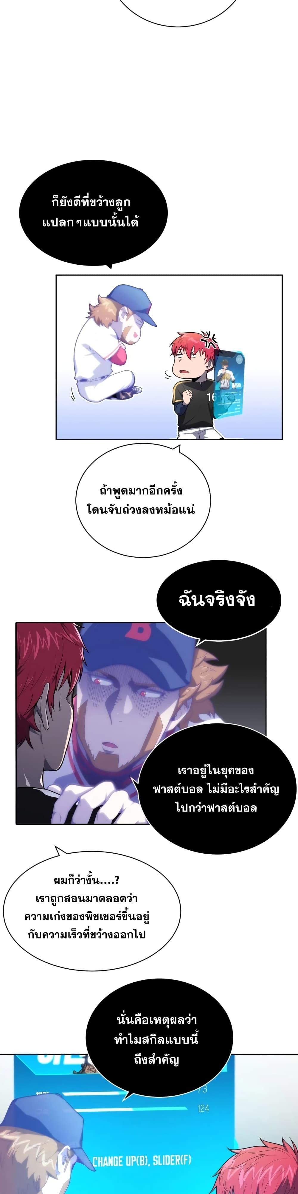 Manga-lc-com อ่านมังงะ อ่านการ์ตูน ออนไลน์ ฟรี King of the Mound ตอนที่ 1 2 3 4 5 6 7 8 9 10 11 12 13 14 ฟรี ไม่มีโฆษณา Manga-lc - อ่าน มังงะ อ่าน การ์ตูน ออนไลน์ อ่านมังงะ ฟรี
