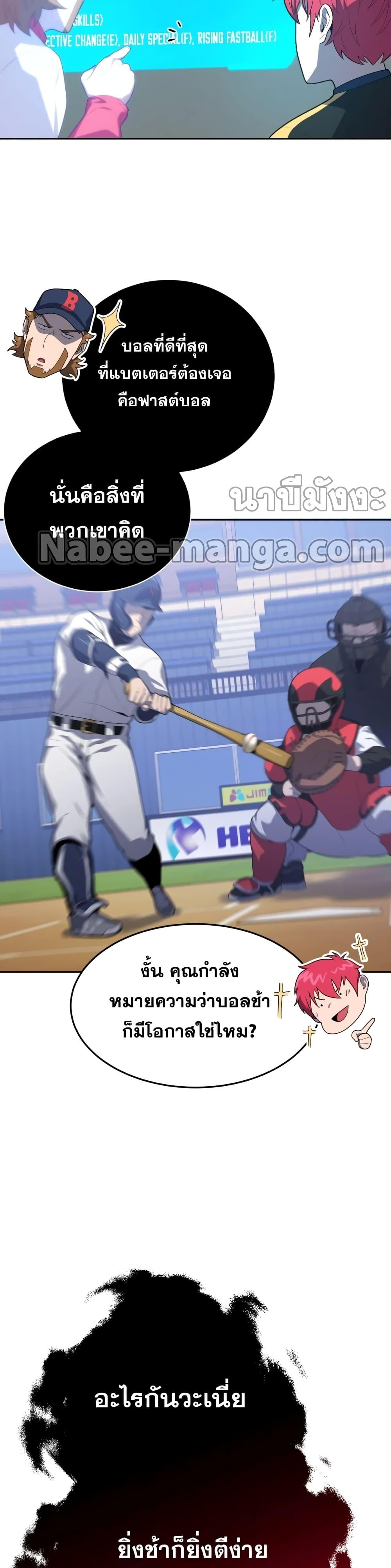 Manga-lc-com อ่านมังงะ อ่านการ์ตูน ออนไลน์ ฟรี King of the Mound ตอนที่ 1 2 3 4 5 6 7 8 9 10 11 12 13 14 ฟรี ไม่มีโฆษณา Manga-lc - อ่าน มังงะ อ่าน การ์ตูน ออนไลน์ อ่านมังงะ ฟรี