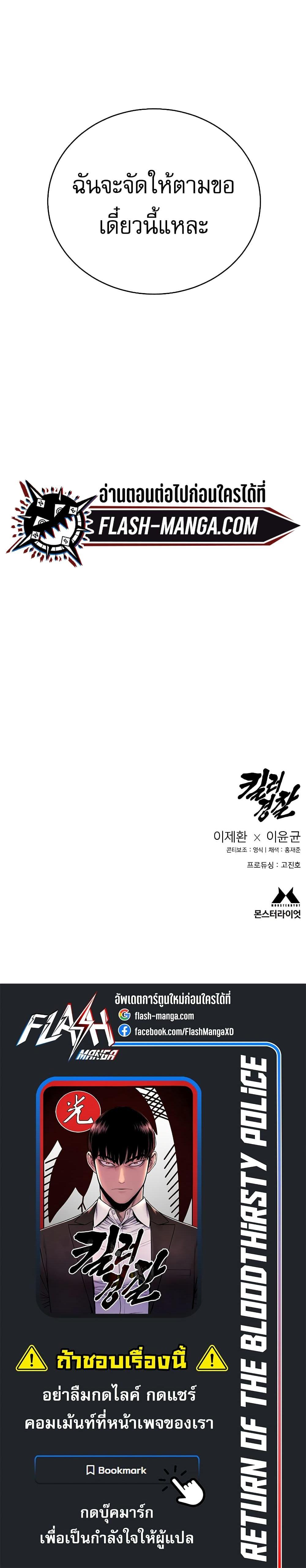 Manga-lc-com อ่านมังงะ อ่านการ์ตูน ออนไลน์ ฟรี Return of the Bloodthirsty Police ตอนที่ 1 2 3 4 5 6 7 8 9 10 11 12 13 14 ฟรี ไม่มีโฆษณา Manga-lc - อ่าน มังงะ อ่าน การ์ตูน ออนไลน์ อ่านมังงะ ฟรี